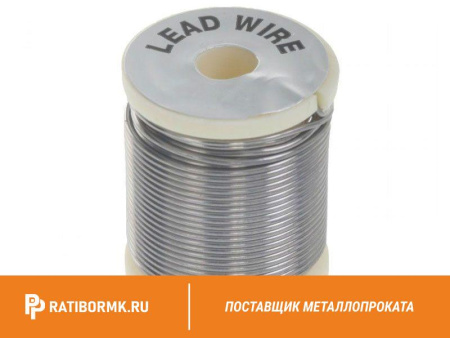 Проволока свинцовая 8 мм С2