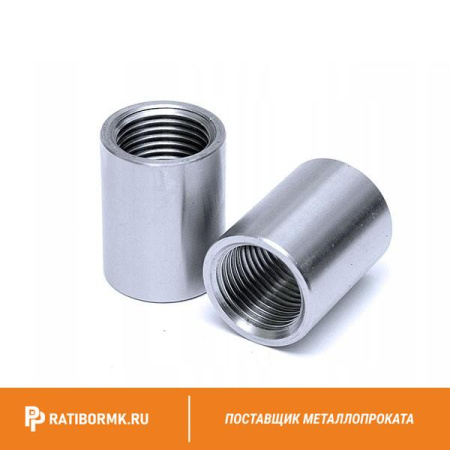 Муфта нержавеющая Ду 40 1 1/2'' AISI 310S