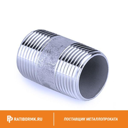 Бочонок стальной Ду 32 1 1/4'' L=70мм ГОСТ 3262-75