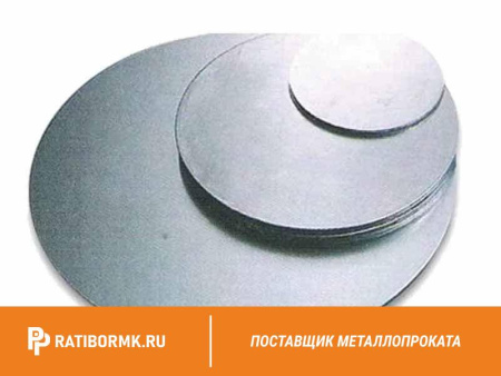 Круг алюминиевый 130 мм АМг6