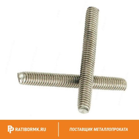 Шпилька нержавеющая М18 сталь А4 L= 2 м DIN 976