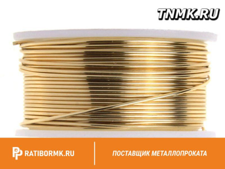 Проволока латунная 1.8 мм Л63