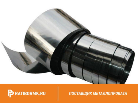 Фольга нержавеющая 0.15х400 мм 12х18н10т