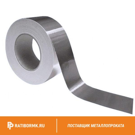 Лента алюминиевая 4,5х1200 АМЦ ГОСТ 13726-97