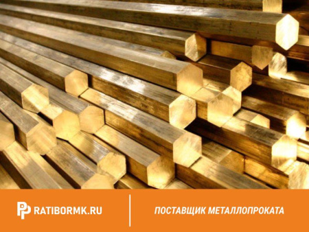 Шестигранник латунный 45 мм Л63 ГОСТ 2060-2006