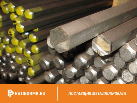 Шестигранник калиброванный 41 мм ст. 40 ГОСТ 8560-78