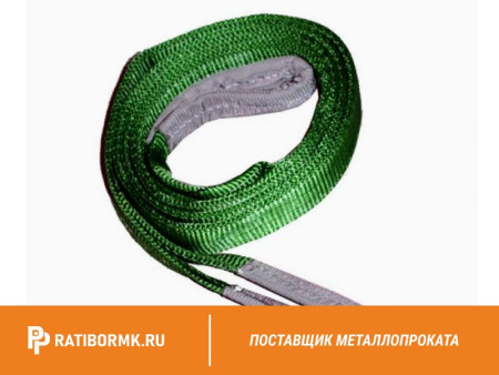 Строп текстильный кольцевой СТК 2 L=8м
