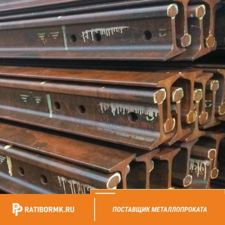 Рельс Р65-НТ260-76 ГОСТ 51685-2013