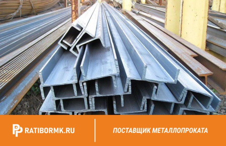 Швеллер 5п ст. 3сп/3пс L=11.7 - 12м ГОСТ 8240-97